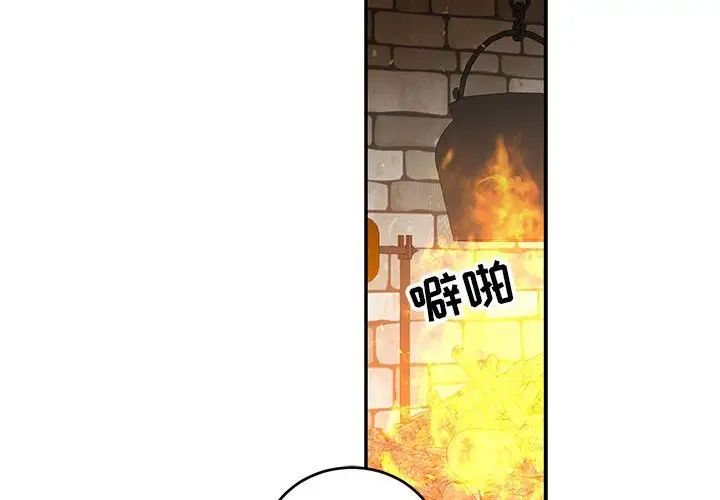 亲爱的你-Liebling！第84话