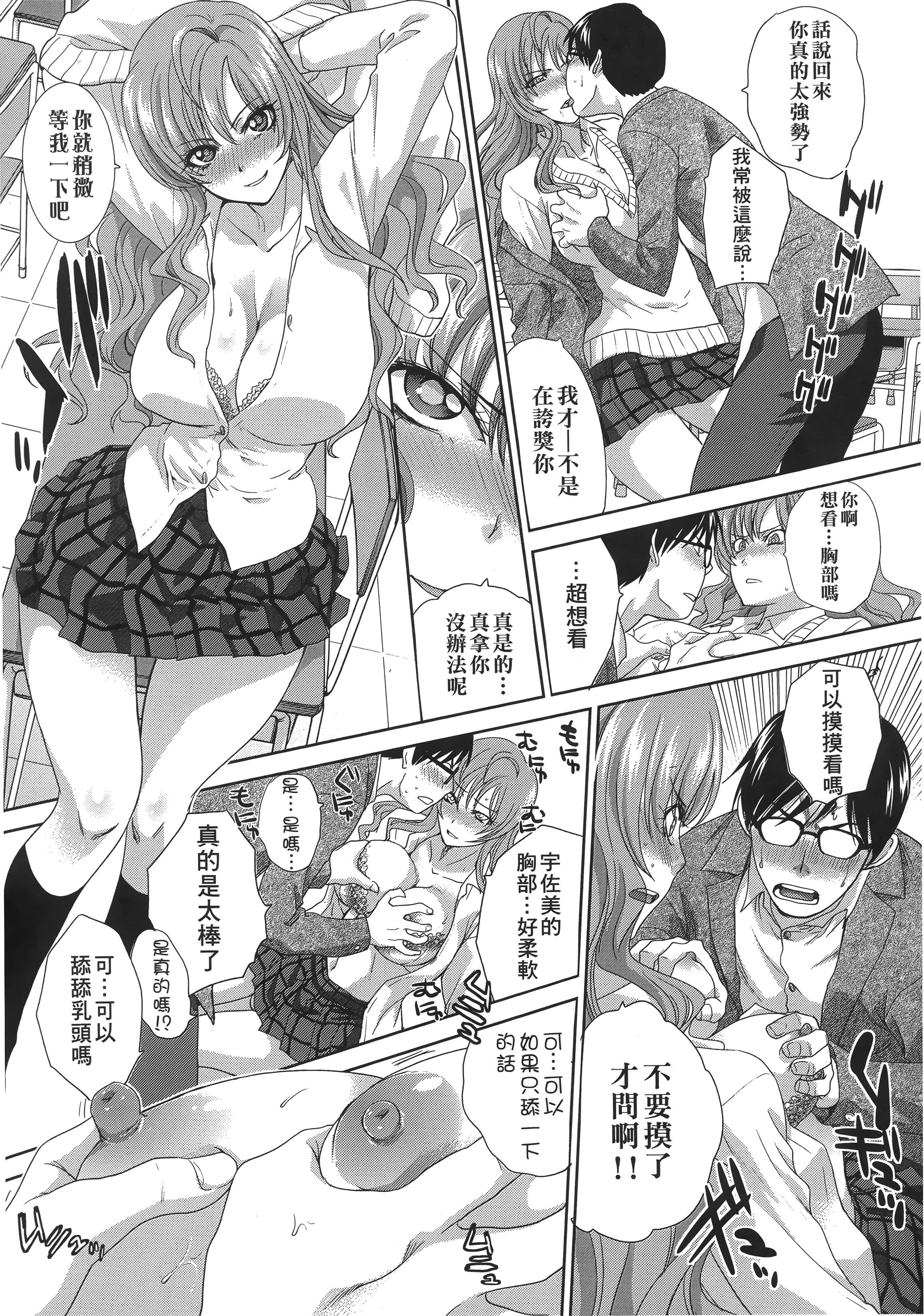 [板场広し]この春、彼女ができました。[中国翻訳][板场広し]この春、彼女ができました。[中国翻訳]