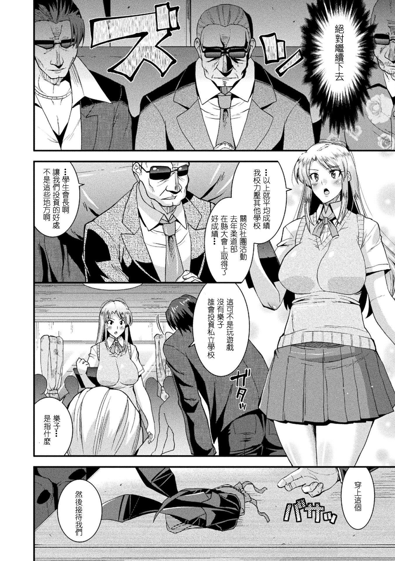 孕み堕つ戦乙女[中国翻訳]  [DL版]孕み堕つ戦乙女[中国翻訳]  [DL版]