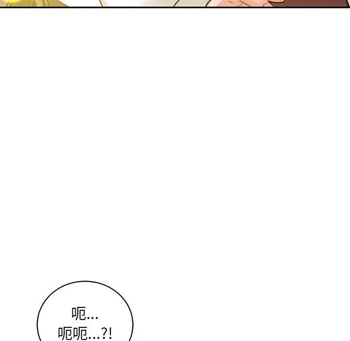 亲爱的你-Liebling！第84话