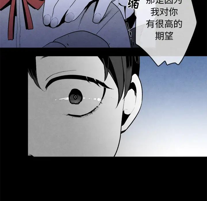 墓誌铭第2话