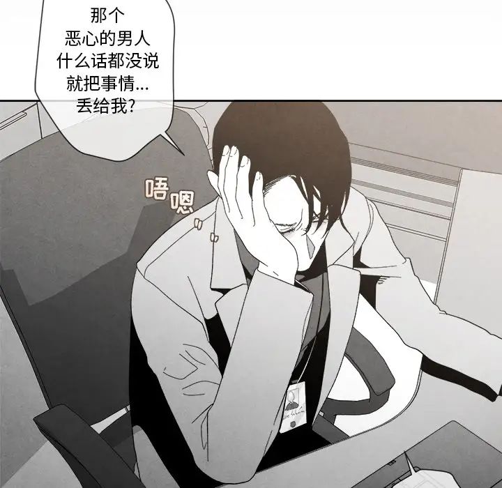 墓誌铭第2话