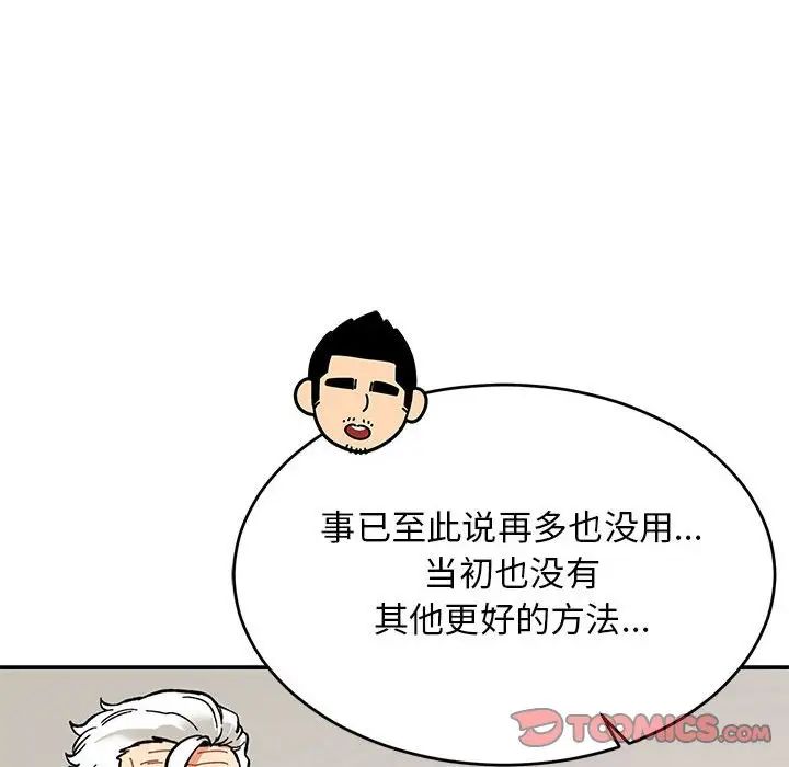 亲爱的你-Liebling!第84话