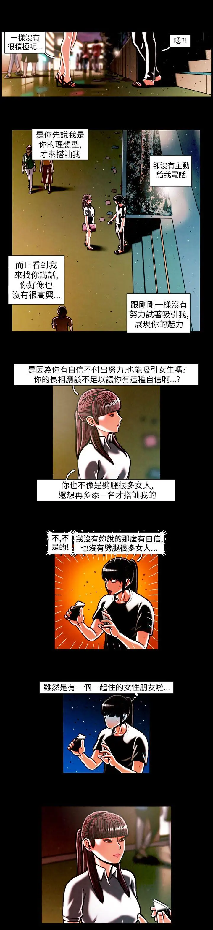 TEAMPLAY第16话
