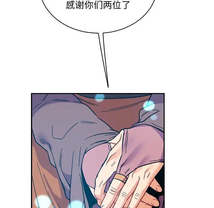 亲爱的你-Liebling！第84话