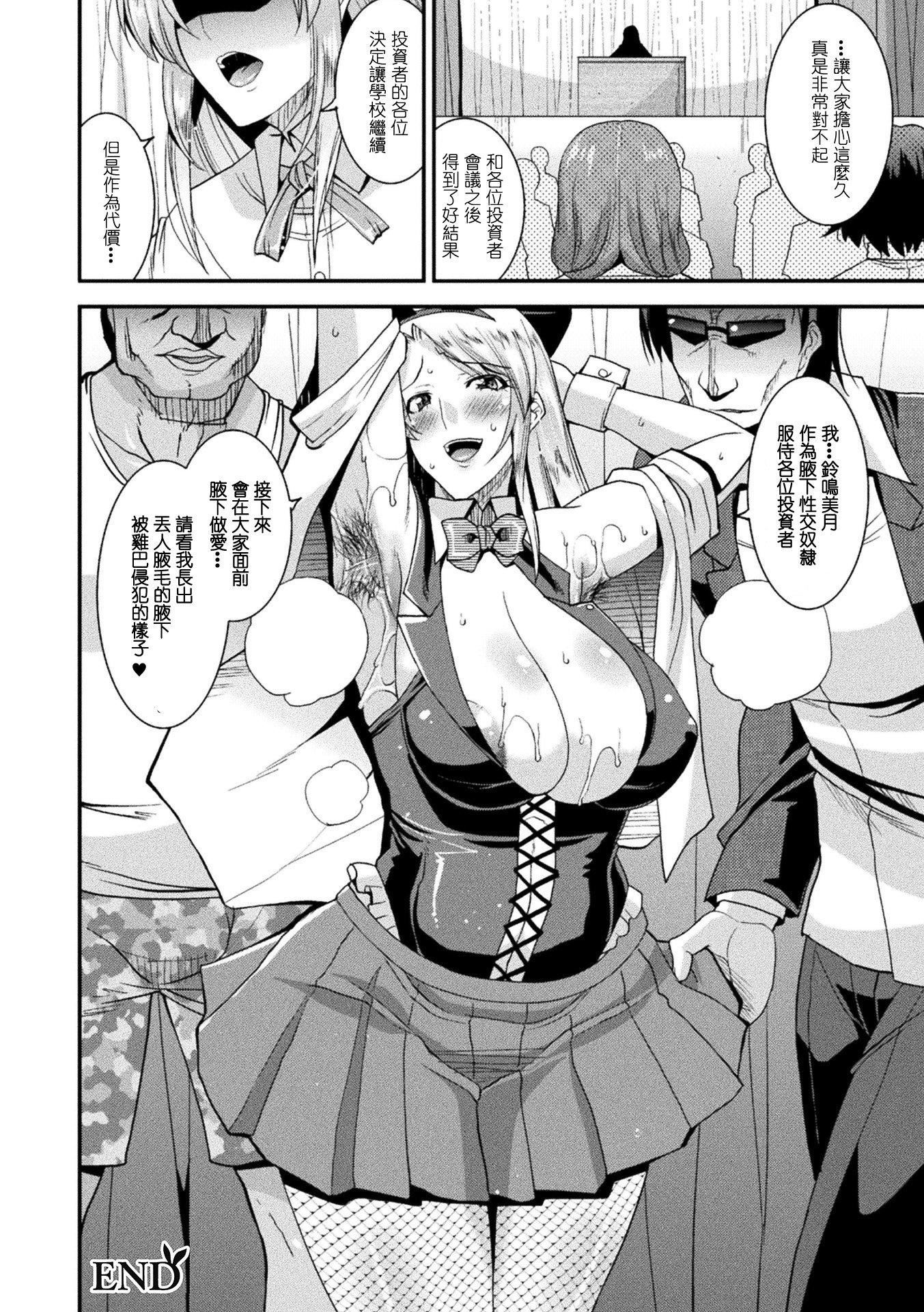 孕み堕つ戦乙女[中国翻訳]  [DL版]孕み堕つ戦乙女[中国翻訳]  [DL版]