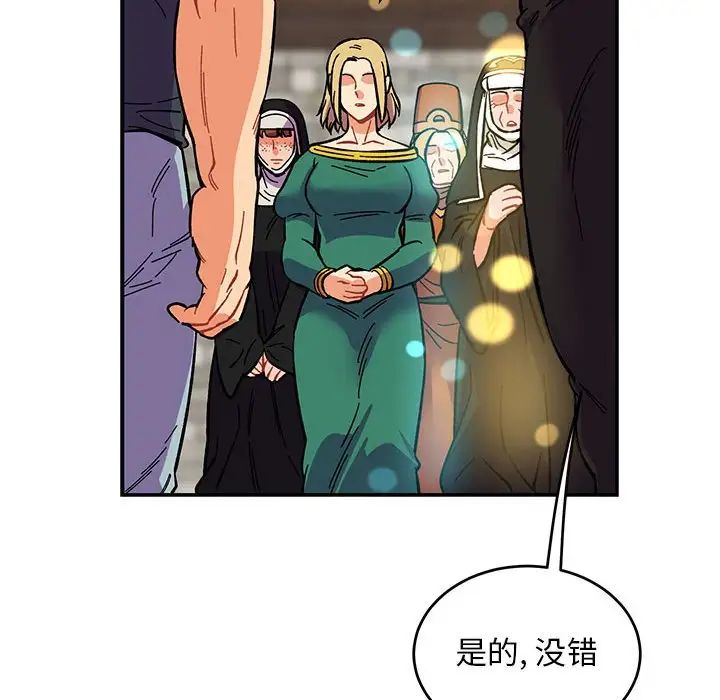 亲爱的你-Liebling！第84话