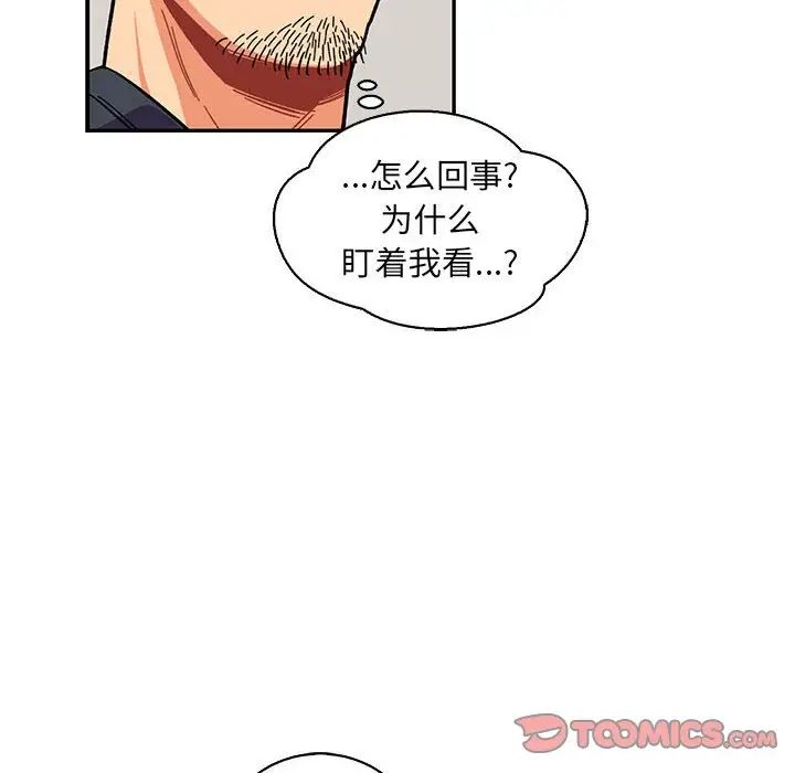 亲爱的你-Liebling!第84话