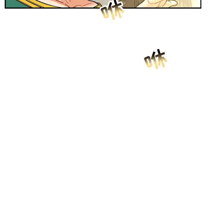 亲爱的你-Liebling！第84话