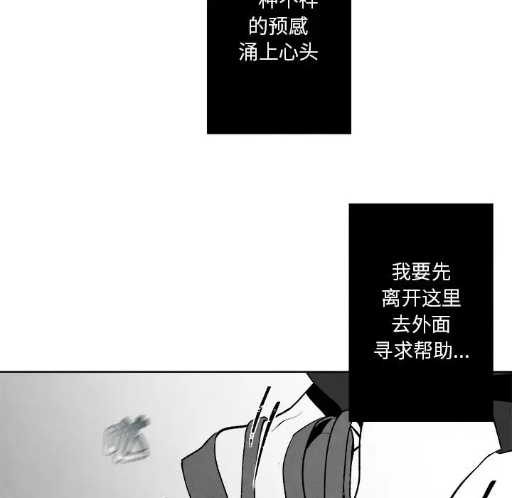 墓誌铭第2话