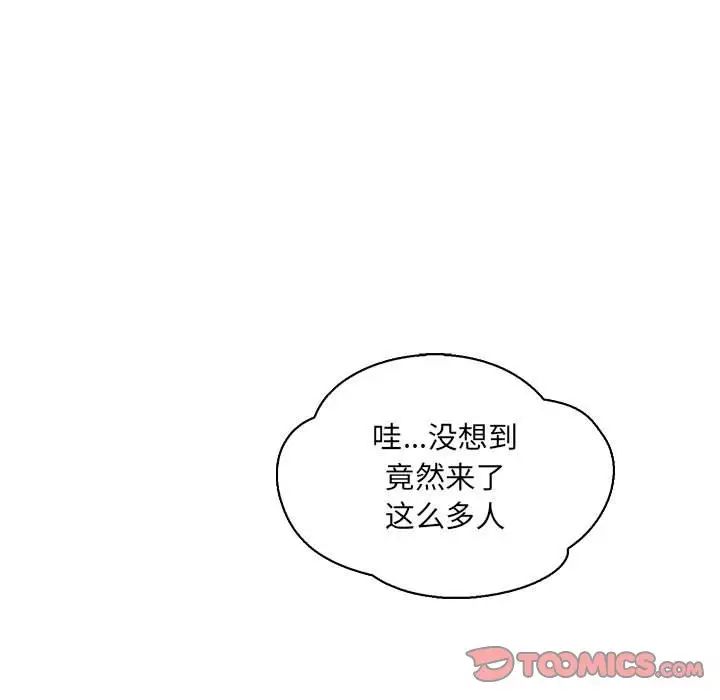 亲爱的你-Liebling！第84话