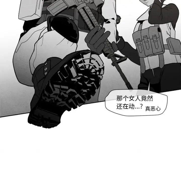 墓誌铭第2话