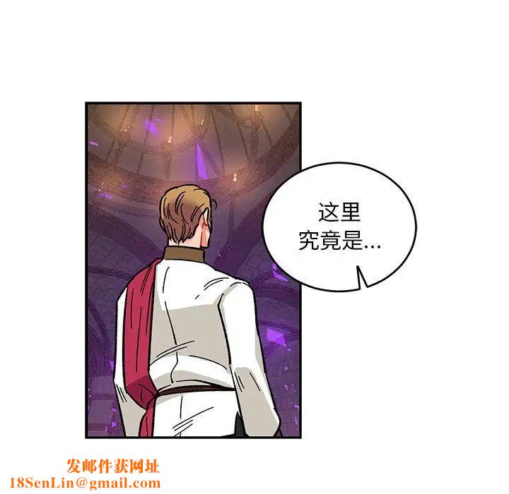 亲爱的你-Liebling!第84话