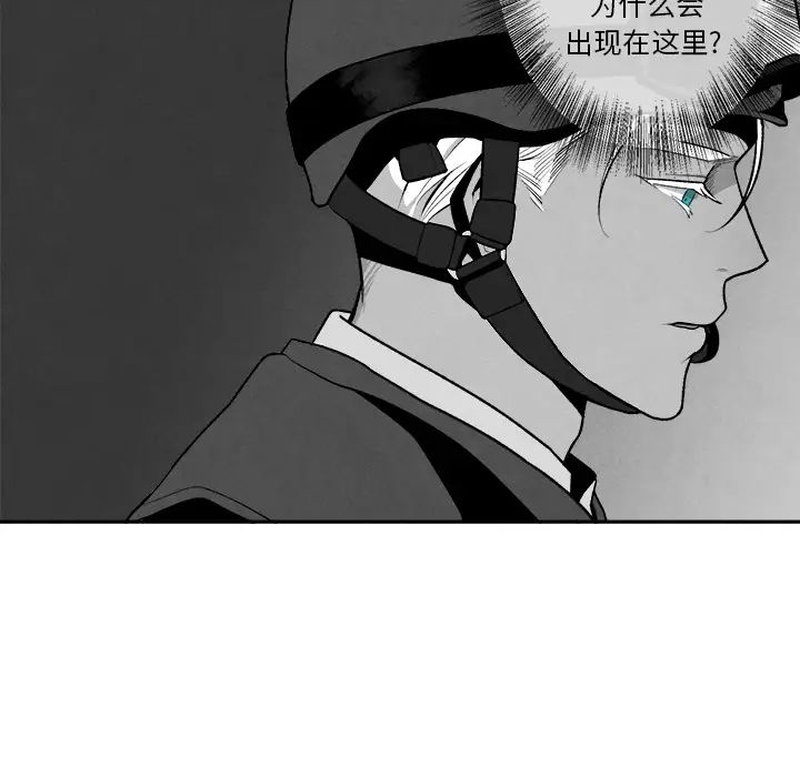 墓誌铭第2话