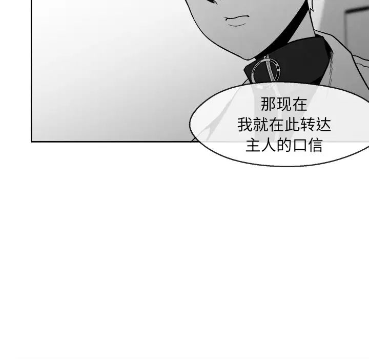 墓誌铭第2话