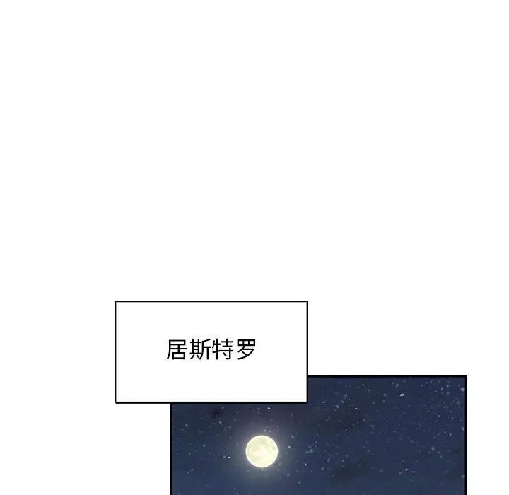 亲爱的你-Liebling!第84话