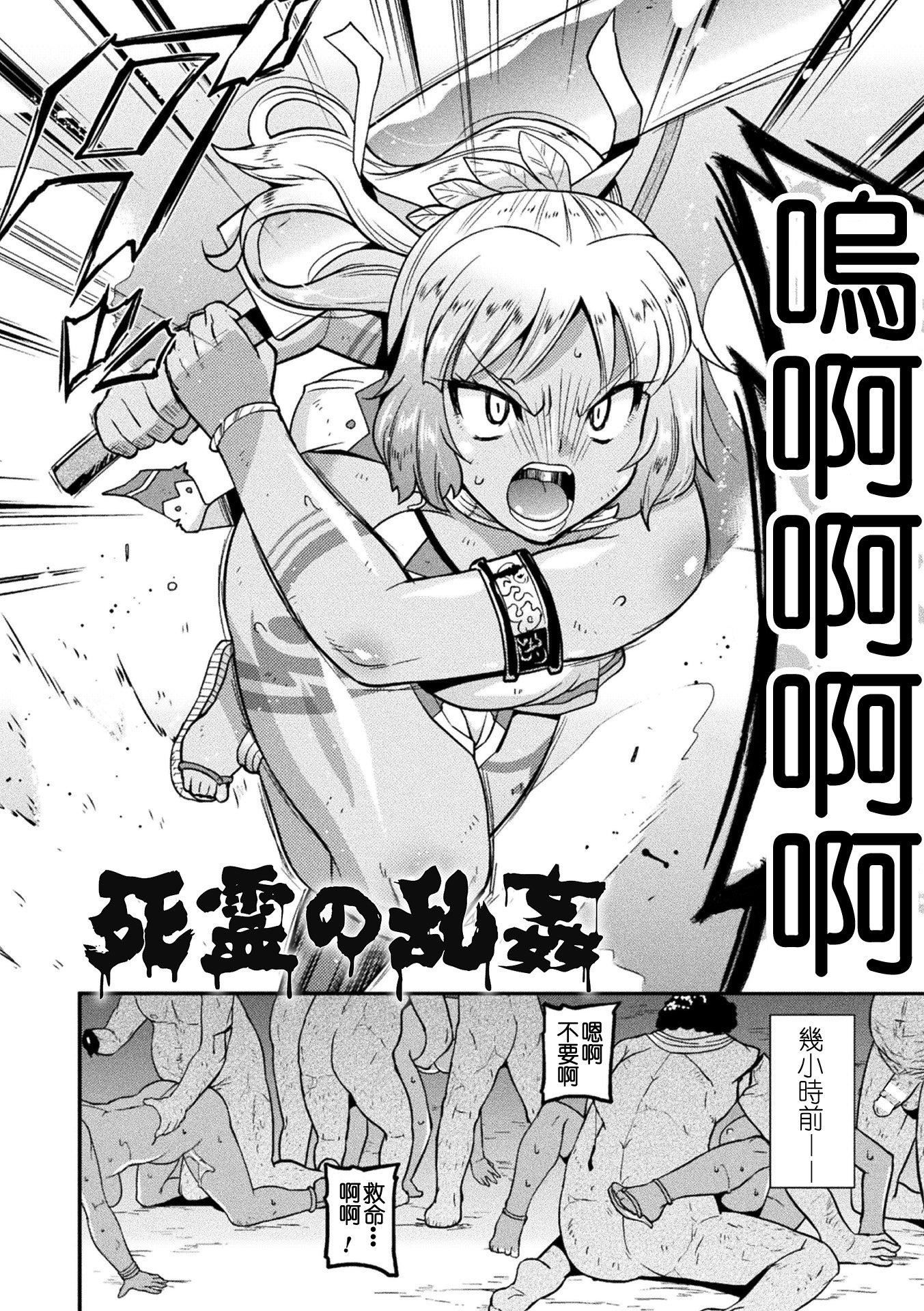 孕み堕つ戦乙女[中国翻訳]  [DL版]孕み堕つ戦乙女[中国翻訳]  [DL版]