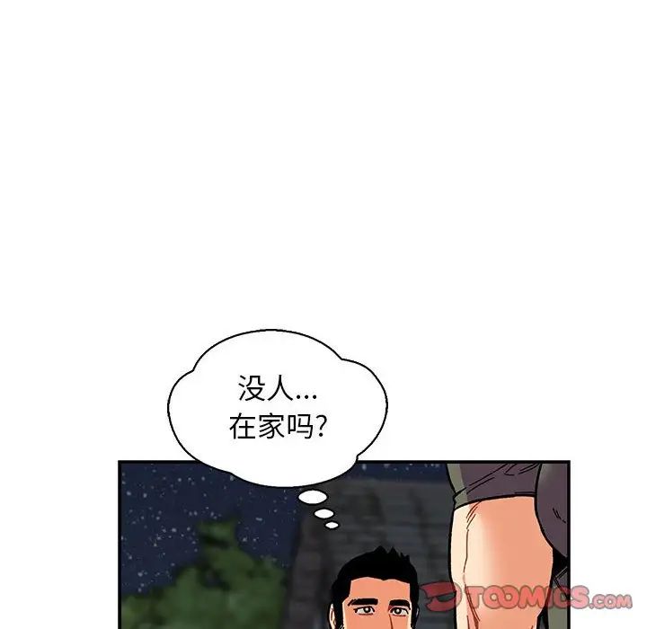 亲爱的你-Liebling！第84话