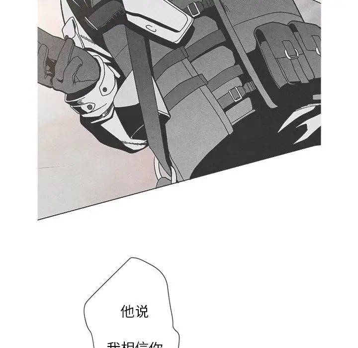 墓誌铭第3话