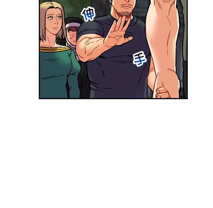 亲爱的你-Liebling！第84话