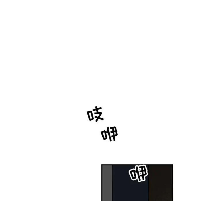 亲爱的你-Liebling!第84话