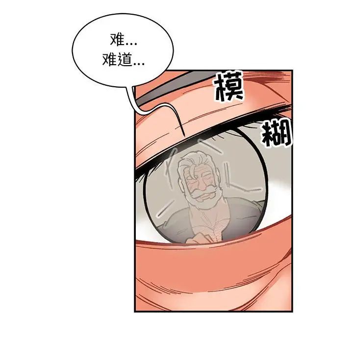 亲爱的你-Liebling!第84话