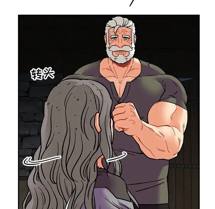 亲爱的你-Liebling！第84话