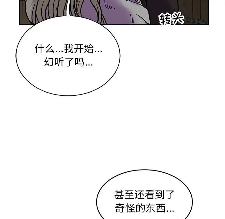 亲爱的你-Liebling！第84话