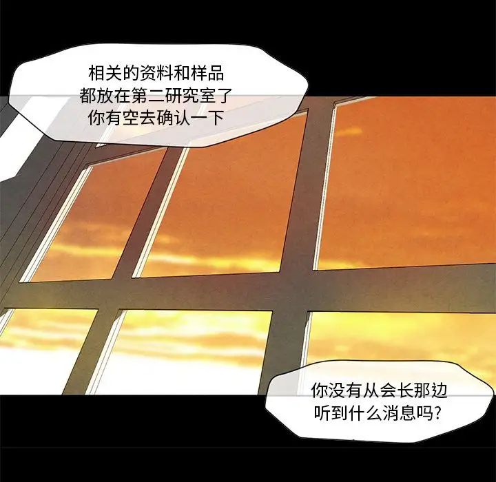 墓誌铭第3话