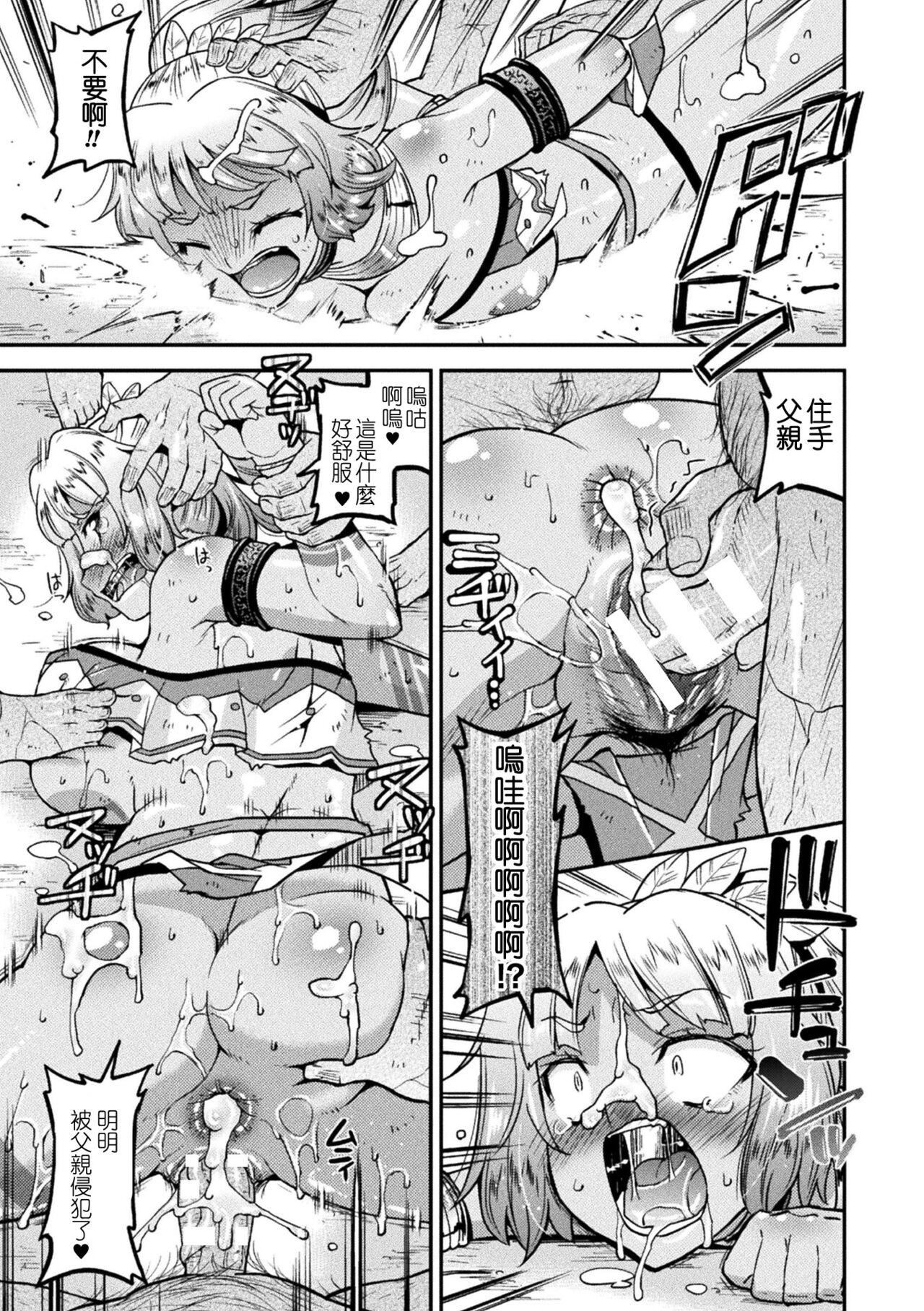 孕み堕つ戦乙女[中国翻訳]  [DL版]孕み堕つ戦乙女[中国翻訳]  [DL版]