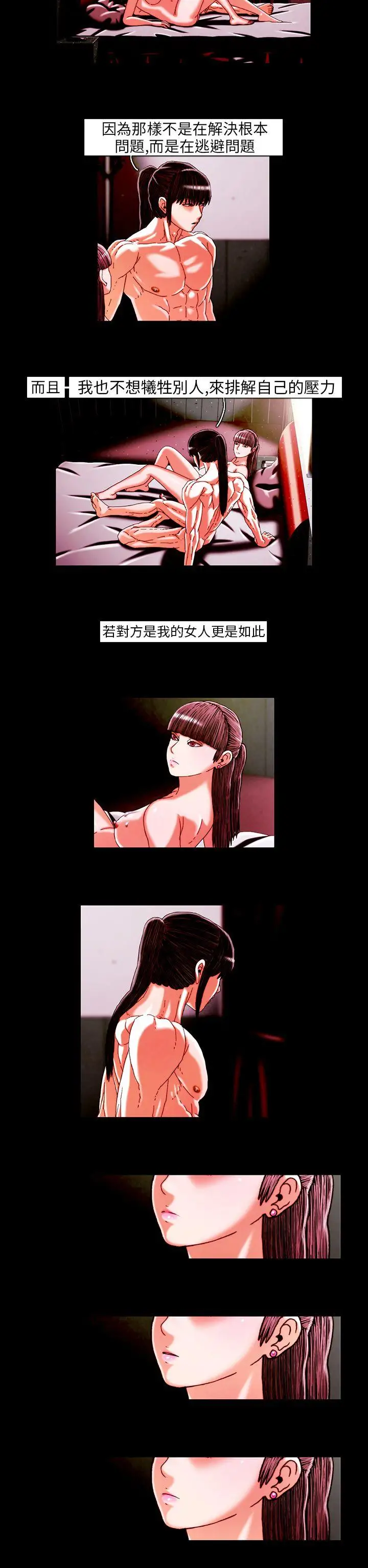 TEAMPLAY第20话
