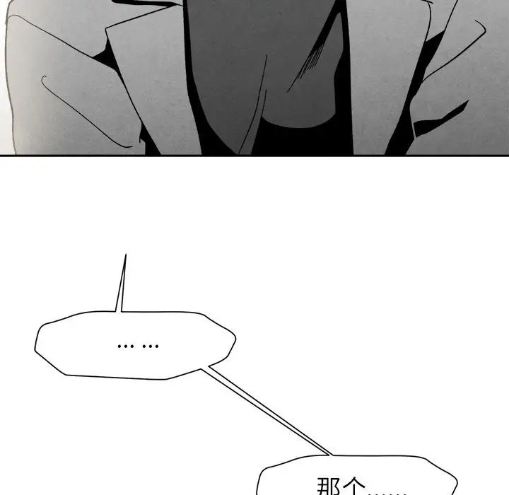 墓誌铭第3话