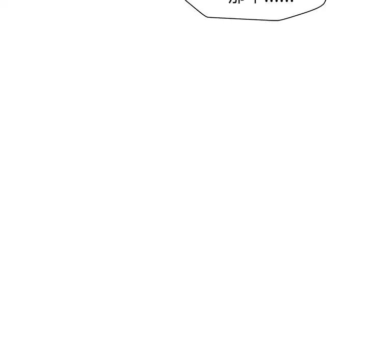 墓誌铭第3话
