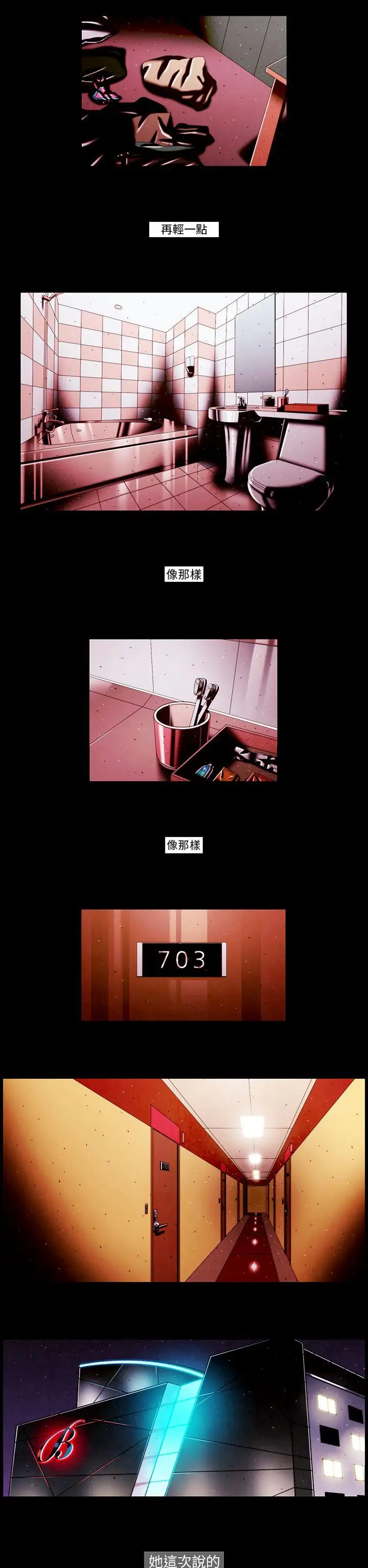 TEAMPLAY第20话