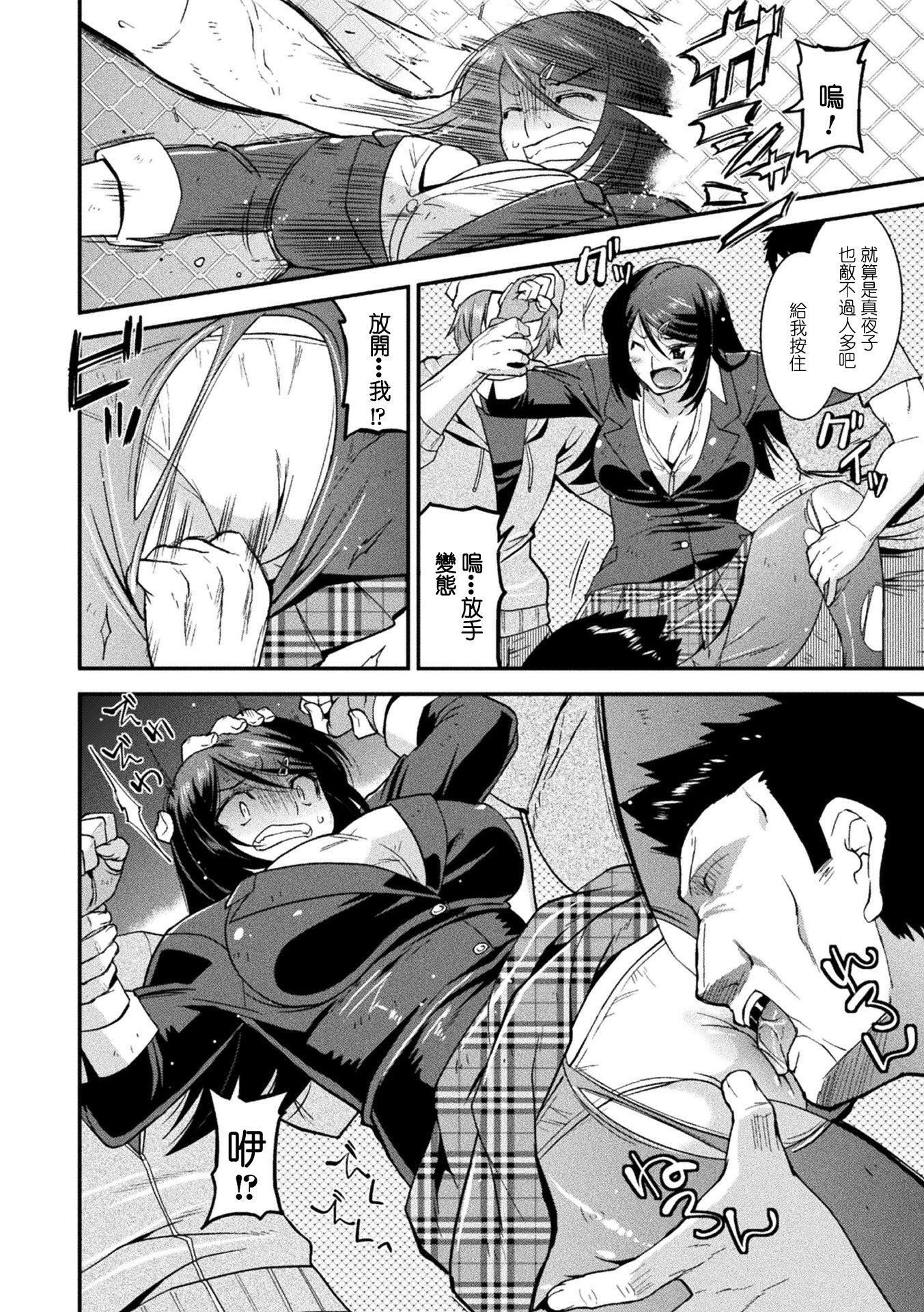 孕み堕つ戦乙女[中国翻訳]  [DL版]孕み堕つ戦乙女[中国翻訳]  [DL版]