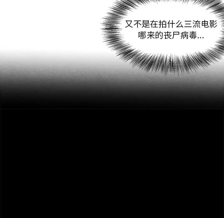 墓誌铭第3话