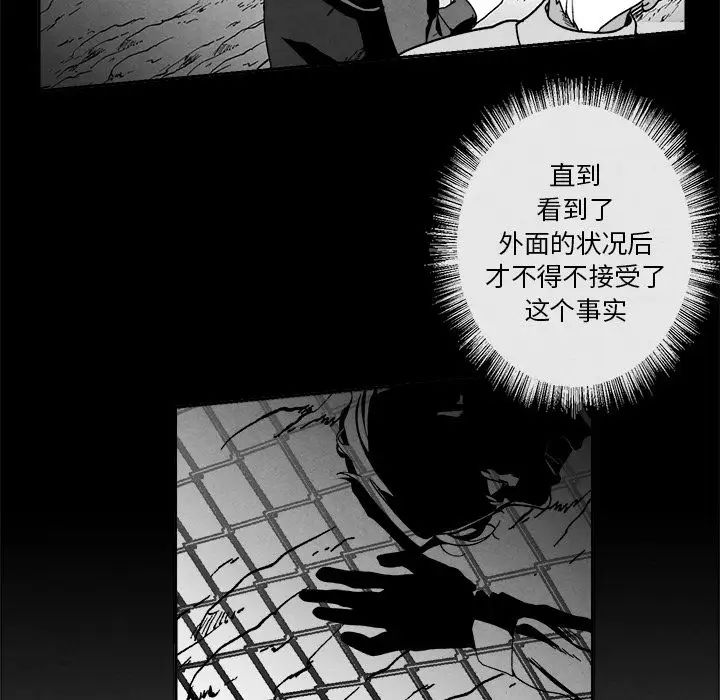 墓誌铭第3话