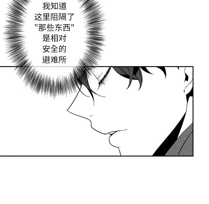 墓誌铭第3话