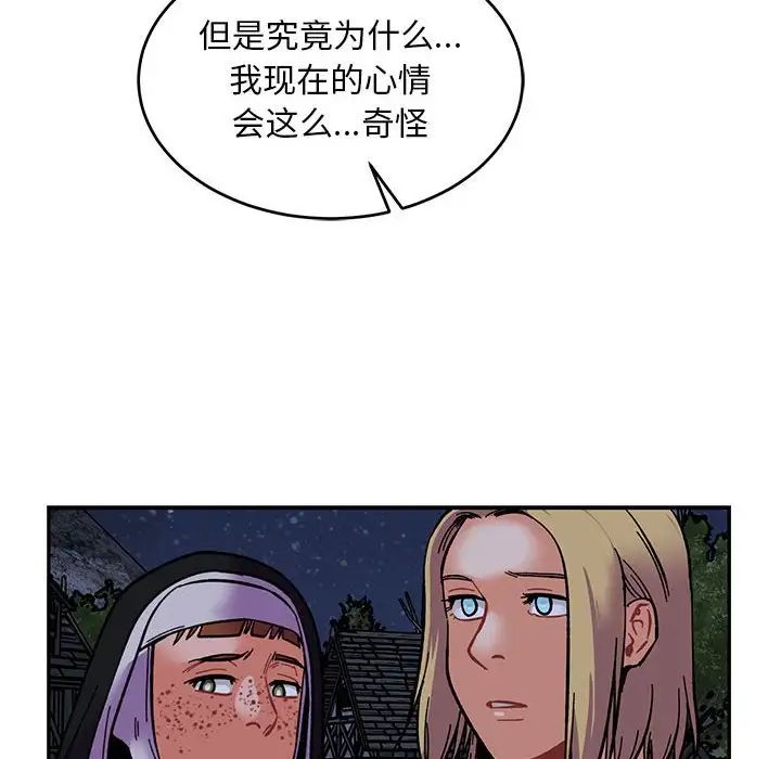 亲爱的你-Liebling！第84话