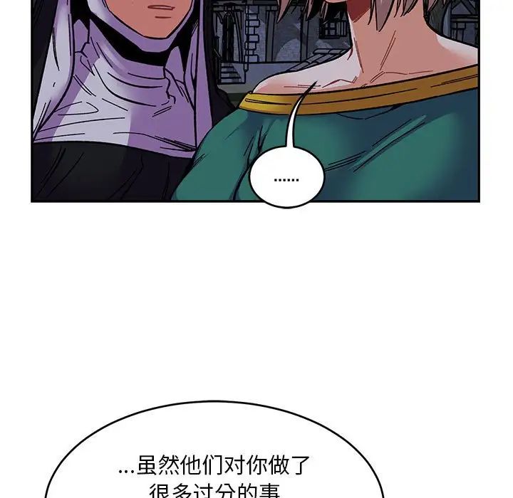 亲爱的你-Liebling!第84话