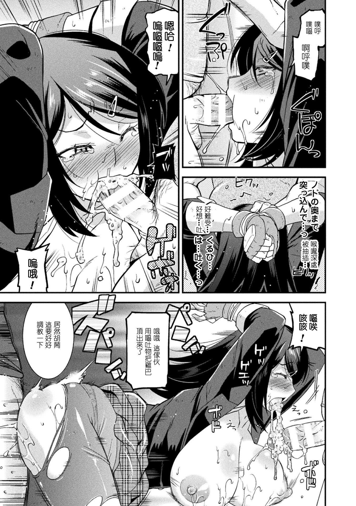 孕み堕つ戦乙女[中国翻訳]  [DL版]孕み堕つ戦乙女[中国翻訳]  [DL版]