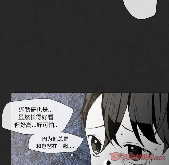 墓誌铭第3话