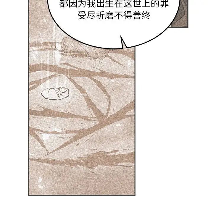 亲爱的你-Liebling!第85话