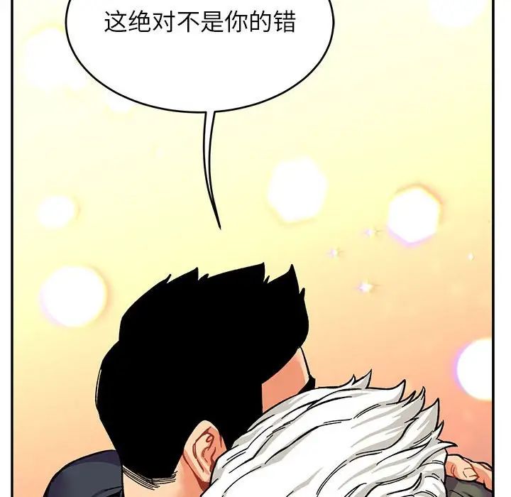 亲爱的你-Liebling!第85话