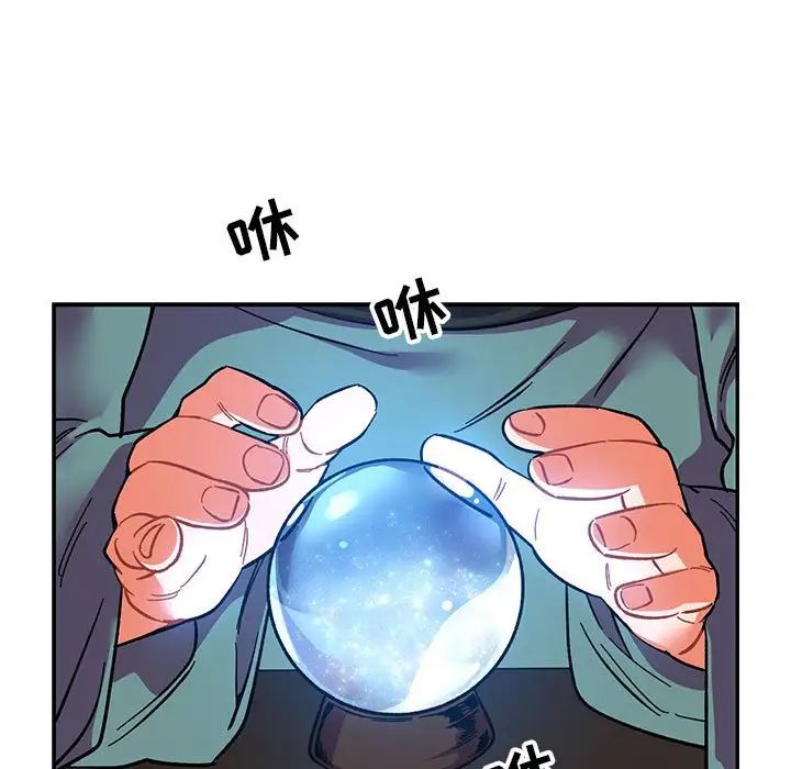 亲爱的你-Liebling!第85话