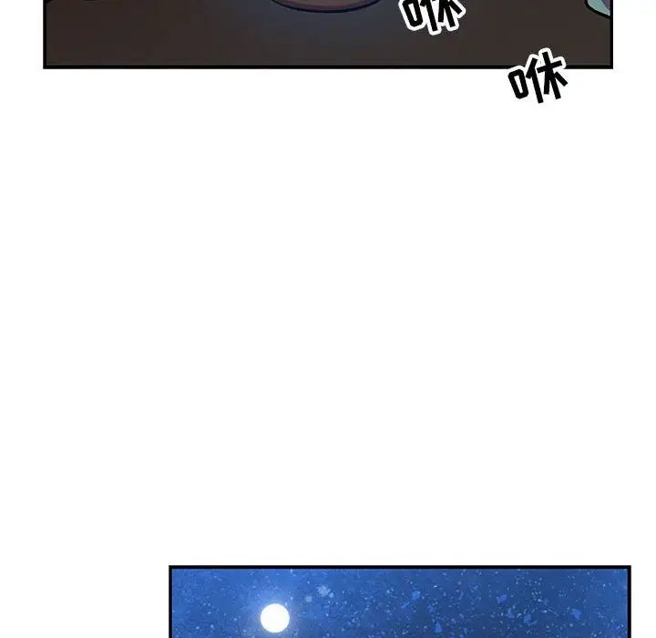 亲爱的你-Liebling!第85话