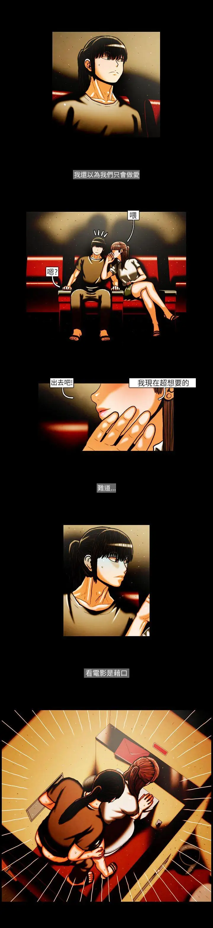 TEAMPLAY第23话
