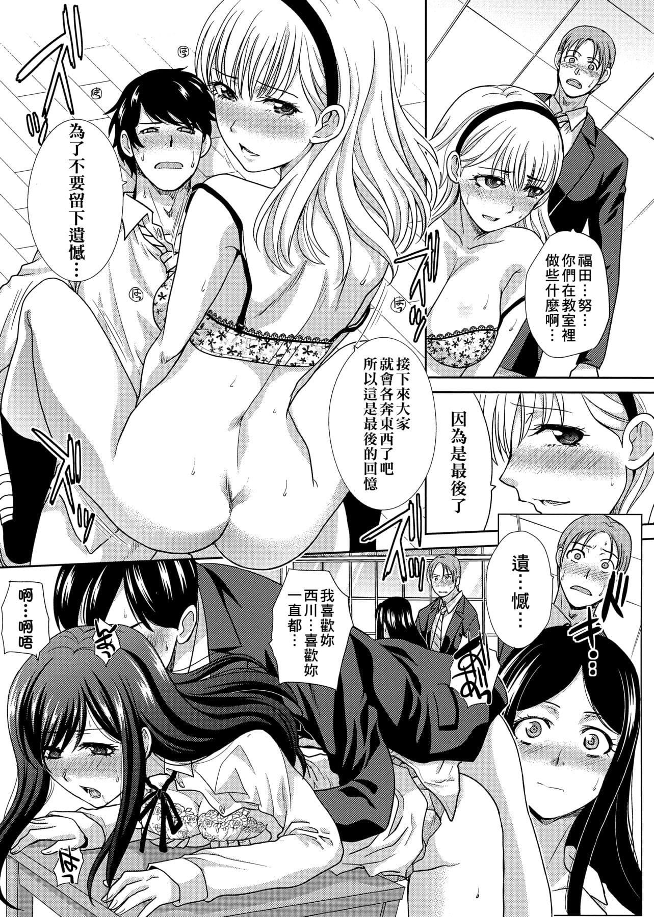 [板场広し]この春、彼女ができました。[中国翻訳][板场広し]この春、彼女ができました。[中国翻訳]