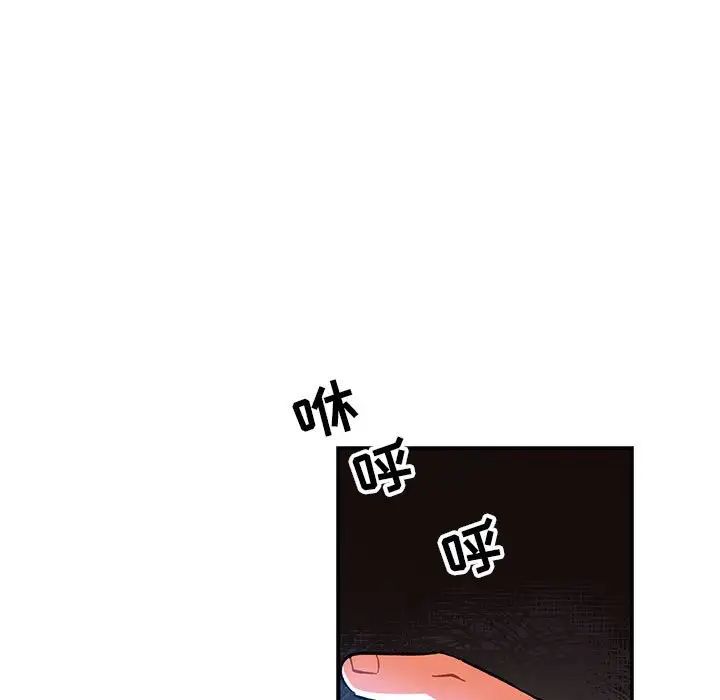 亲爱的你-Liebling!第85话