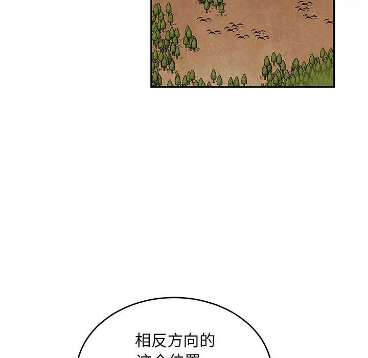 亲爱的你-Liebling!第85话